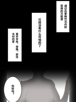 [くすりゆび (黒結)] 中出し透明人間 ザ・コミック[中文AI翻译]_151