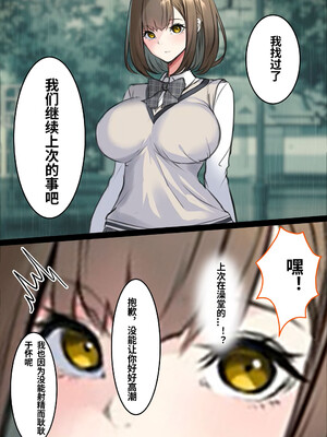 [くすりゆび (黒結)] 中出し透明人間 ザ・コミック[中文AI翻译]_154