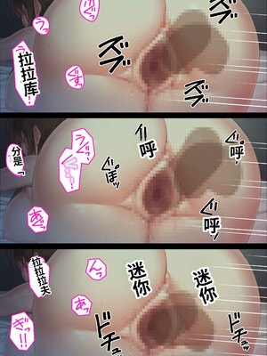 [くすりゆび (黒結)] 中出し透明人間 ザ・コミック[中文AI翻译]_191