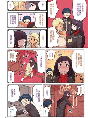 [核座頭市 (核座頭)] 黒ギャルVS風紀委員1-3&nbsp;&nbsp;[ss892068汉化+超市扫货重嵌]_006