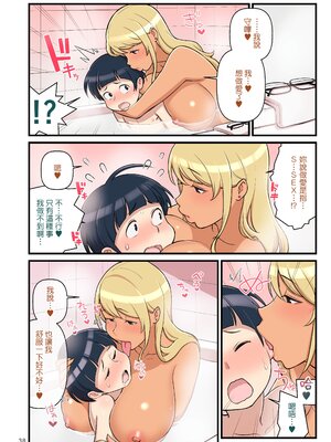 [核座頭市 (核座頭)] 黒ギャルVS風紀委員1-3&nbsp;&nbsp;[ss892068汉化+超市扫货重嵌]_040