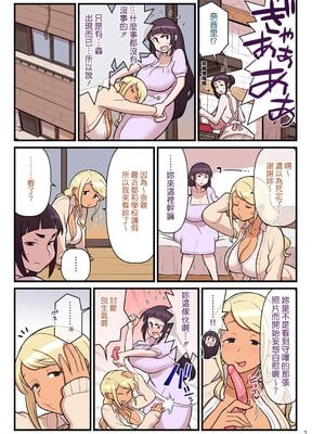 [核座頭市 (核座頭)] 黒ギャルVS風紀委員1-3&nbsp;&nbsp;[ss892068汉化+超市扫货重嵌]_058