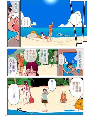 [核座頭市 (核座頭)] 黒ギャルVS風紀委員1-3&nbsp;&nbsp;[ss892068汉化+超市扫货重嵌]_116