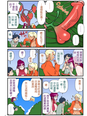 [核座頭市 (核座頭)] 黒ギャルVS風紀委員1-3&nbsp;&nbsp;[ss892068汉化+超市扫货重嵌]_118