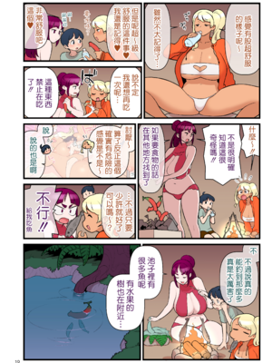 [核座頭市 (核座頭)] 黒ギャルVS風紀委員1-3&nbsp;&nbsp;[ss892068汉化+超市扫货重嵌]_126