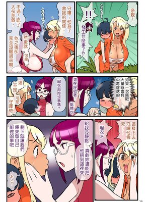 [核座頭市 (核座頭)] 黒ギャルVS風紀委員1-3&nbsp;&nbsp;[ss892068汉化+超市扫货重嵌]_145