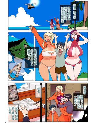 [核座頭市 (核座頭)] 黒ギャルVS風紀委員1-3&nbsp;&nbsp;[ss892068汉化+超市扫货重嵌]_160