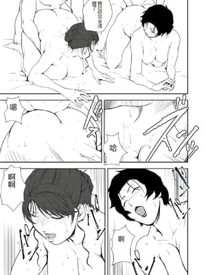 [个人汉化][岬ゆきひろ] 肉秘書・友紀子 VOL.43_23