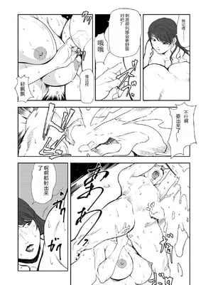 [个人汉化][岬ゆきひろ] 肉秘書・友紀子 VOL.43_36