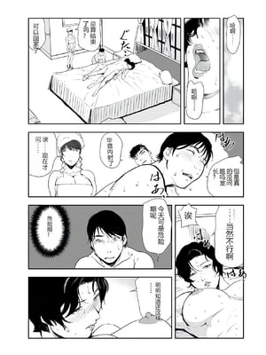 [个人汉化][岬ゆきひろ] 肉秘書・友紀子 VOL.43_43