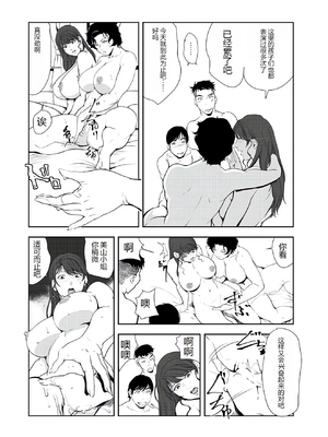 [个人汉化][岬ゆきひろ] 肉秘書・友紀子 VOL.43_46