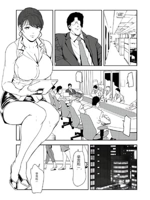 [个人汉化][岬ゆきひろ] 肉秘書・友紀子 VOL.43_67