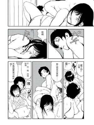 [个人汉化][岬ゆきひろ] 肉秘書・友紀子 VOL.43_72