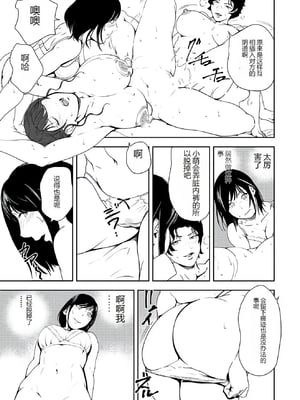 [个人汉化][岬ゆきひろ] 肉秘書・友紀子 VOL.43_77
