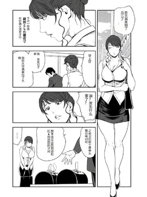 [个人汉化][岬ゆきひろ] 肉秘書・友紀子 VOL.43_86