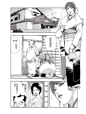 [个人汉化][岬ゆきひろ] 肉秘書・友紀子 VOL.04_010