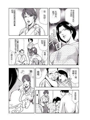 [个人汉化][岬ゆきひろ] 肉秘書・友紀子 VOL.04_011
