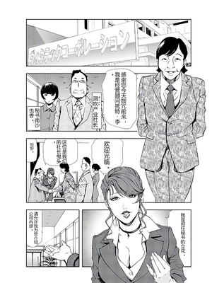 [个人汉化][岬ゆきひろ] 肉秘書・友紀子 VOL.04_028