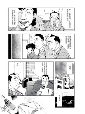 [个人汉化][岬ゆきひろ] 肉秘書・友紀子 VOL.04_029