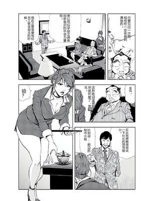 [个人汉化][岬ゆきひろ] 肉秘書・友紀子 VOL.04_032