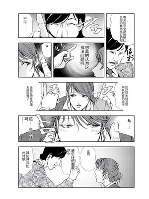 [个人汉化][岬ゆきひろ] 肉秘書・友紀子 VOL.04_034