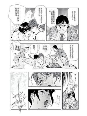 [个人汉化][岬ゆきひろ] 肉秘書・友紀子 VOL.04_048