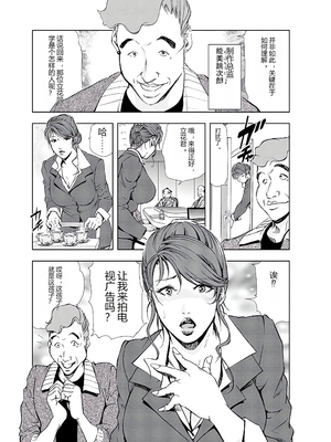 [个人汉化][岬ゆきひろ] 肉秘書・友紀子 VOL.04_053