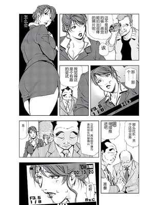 [个人汉化][岬ゆきひろ] 肉秘書・友紀子 VOL.04_054