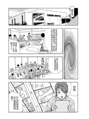 [个人汉化][岬ゆきひろ] 肉秘書・友紀子 VOL.04_055