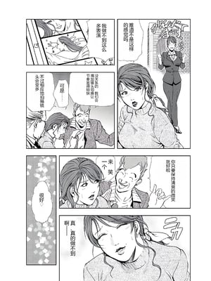 [个人汉化][岬ゆきひろ] 肉秘書・友紀子 VOL.04_056