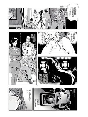 [个人汉化][岬ゆきひろ] 肉秘書・友紀子 VOL.04_059