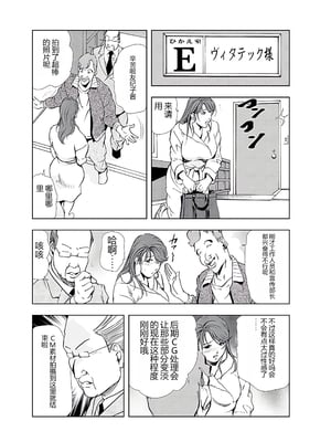 [个人汉化][岬ゆきひろ] 肉秘書・友紀子 VOL.04_063