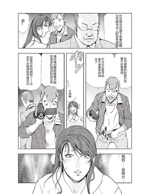 [个人汉化][岬ゆきひろ] 肉秘書・友紀子 VOL.04_064