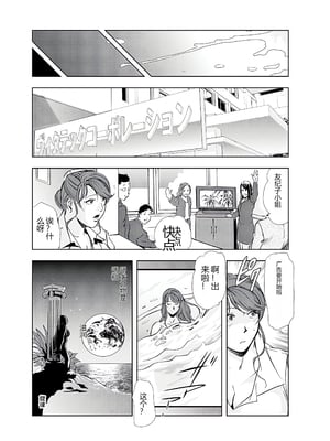 [个人汉化][岬ゆきひろ] 肉秘書・友紀子 VOL.04_073