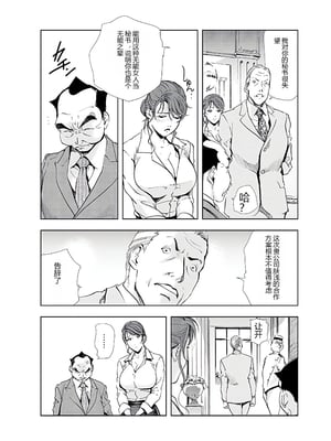 [个人汉化][岬ゆきひろ] 肉秘書・友紀子 VOL.04_078