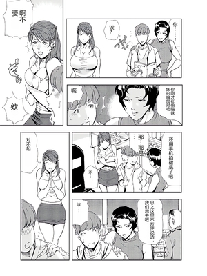 [个人汉化][岬ゆきひろ] 肉秘書・友紀子 VOL.04_085