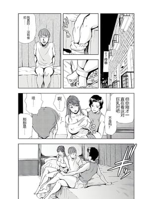 [个人汉化][岬ゆきひろ] 肉秘書・友紀子 VOL.04_086