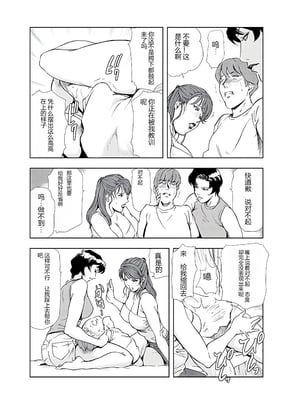 [个人汉化][岬ゆきひろ] 肉秘書・友紀子 VOL.04_089