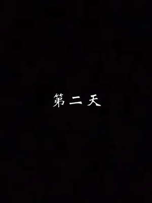 [见人就打] 人情债偿还系统(重制版) 01-02_114