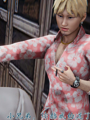 [见人就打] 人情债偿还系统(重制版) 01-02_224