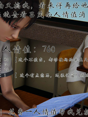 [见人就打] 人情债偿还系统(重制版) 01-02_338