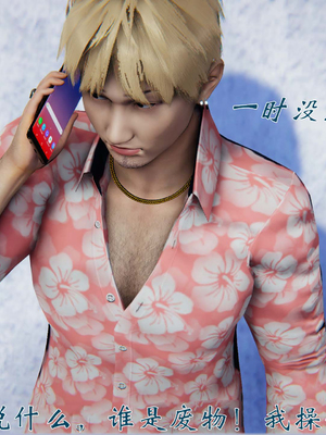 [见人就打] 人情债偿还系统(重制版) 01-02_341