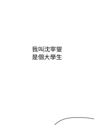 [Team B-Yam & 苏马塔那] 分组换换爱 1-133 END_0015