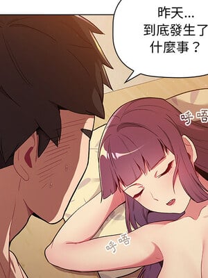 [Team B-Yam & 苏马塔那] 分组换换爱 1-133 END_0016