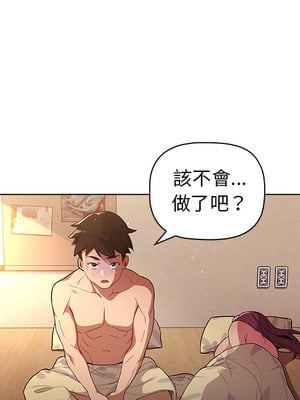 [Team B-Yam & 苏马塔那] 分组换换爱 1-133 END_0018