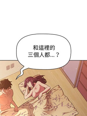 [Team B-Yam & 苏马塔那] 分组换换爱 1-133 END_0024