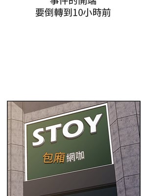 [Team B-Yam & 苏马塔那] 分组换换爱 1-133 END_0030