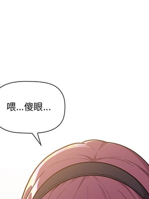 [Team B-Yam & 苏马塔那] 分组换换爱 1-133 END_0032