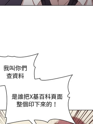 [Team B-Yam & 苏马塔那] 分组换换爱 1-133 END_0034