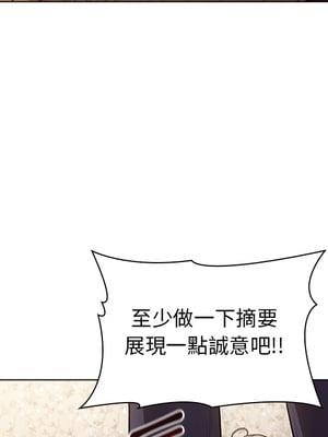 [Team B-Yam & 苏马塔那] 分组换换爱 1-133 END_0036